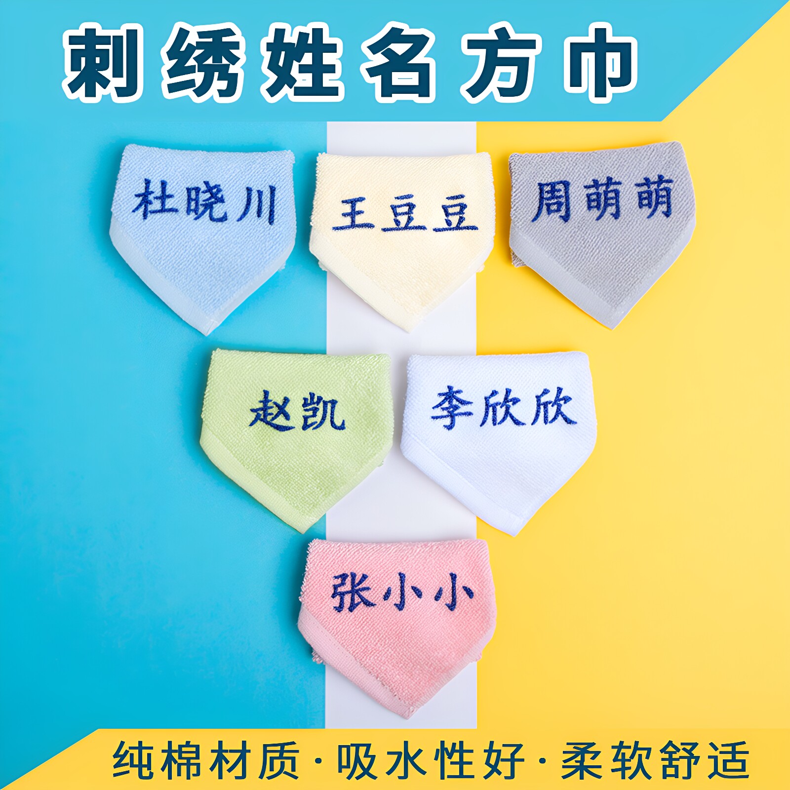 幼儿园毛巾儿童专用定制绣名字纯棉方巾带挂绳中间手帕擦手巾纯棉