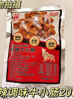 沈阳西塔香辣牛小肠烤肉同款烤肠