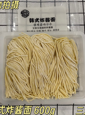 炸酱面黑酱黄萝卜组合装