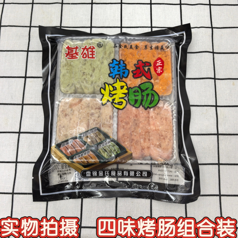 烤肉店看过来商用半成品烤肠