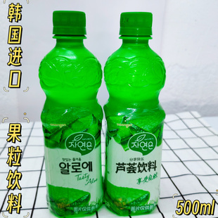 韩国进口芦荟饮料含果肉熊津芦荟汁果粒果肉果汁500毫升礼盒成箱