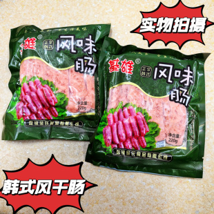 沈阳西塔烤肉店同款风干肠风味烤肠半成品商用韩式烤肠220g