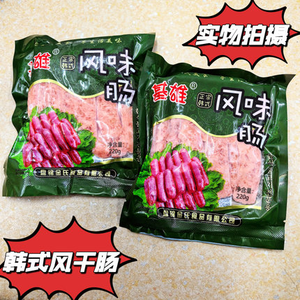 沈阳西塔烤肉店同款风干肠风味烤肠半成品商用韩式烤肠220g