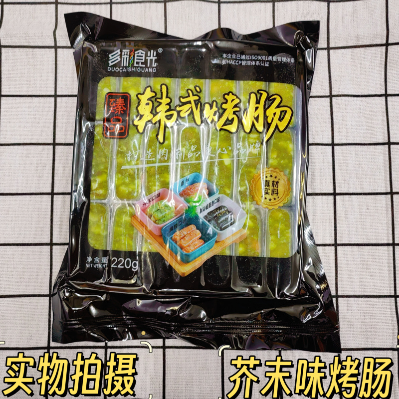 沈阳韩式烤肉店单独芥末味烤肠