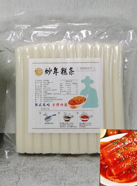 韩剧同款年糕米条福记500g韩国