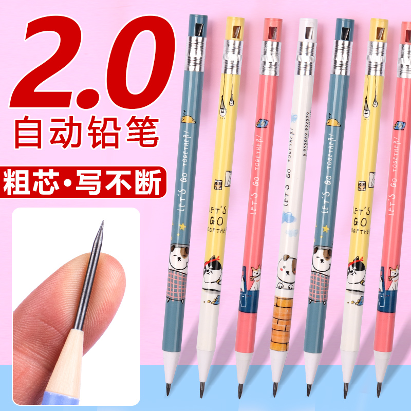 酷贝儿按动出芯2B笔芯卡通可爱
