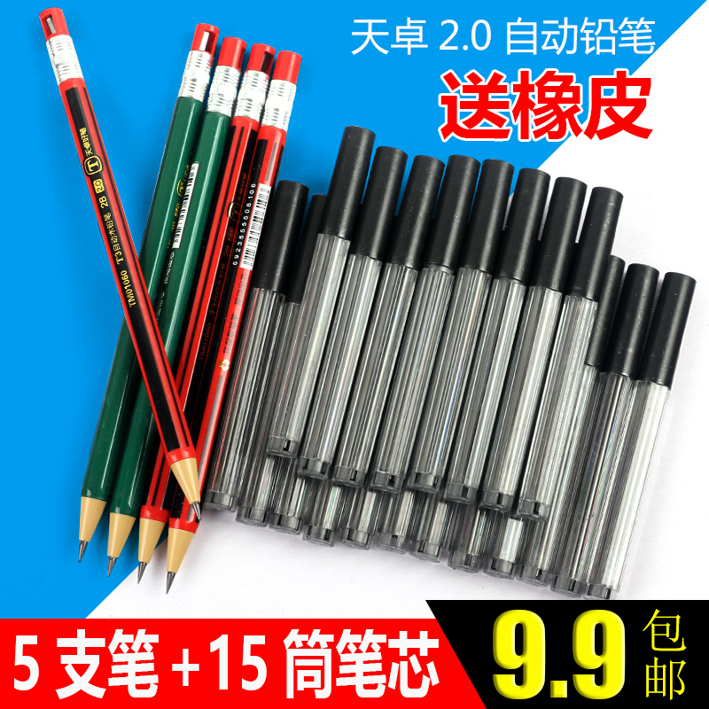 2B自動鉛筆2.0mm粗芯筆芯按動式小學生用木鉛筆寫不斷2mm筆芯
