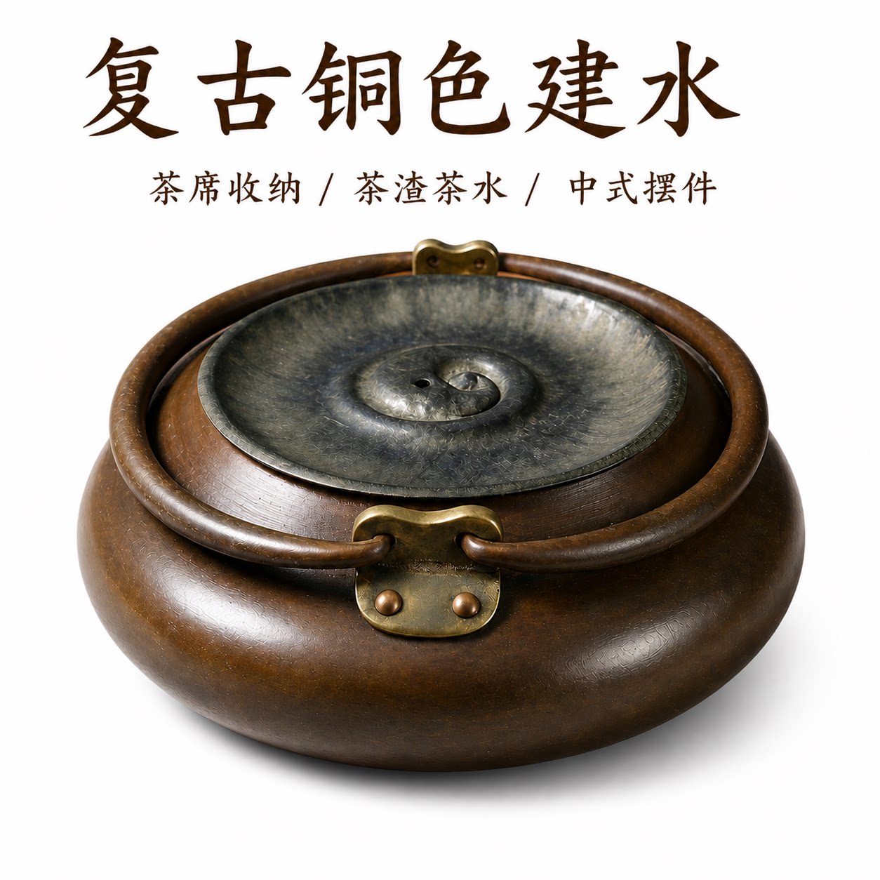 复古紫铜壶承手工捶打太极纹锡盖提梁干泡台养壶垫功夫茶具配件