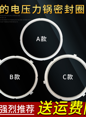 适用美的电压力锅密封圈5L电高压锅胶圈配件6L硅胶圈4L加厚皮圈