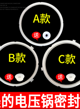 美的电压力锅密封圈4L5L6升电高压锅胶圈8L配件22CM加厚硅胶皮圈