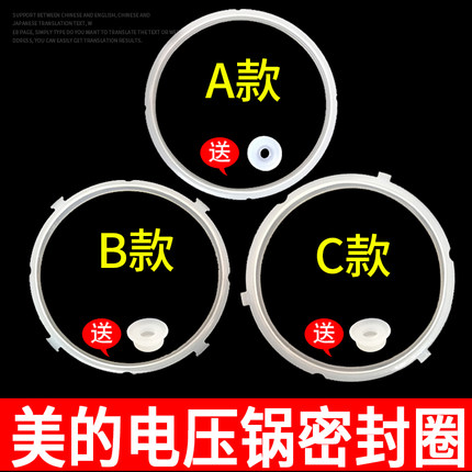 适用美的电压力锅密封圈4L5L6l电高压锅胶圈配件22CM加厚硅胶皮圈