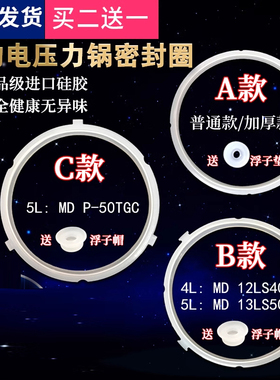适用美的电压力锅密封圈4L5L6L电高压锅胶圈配件锅盖硅胶加厚皮圈