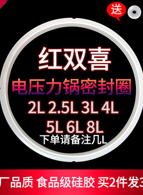 适用于电压力锅密封圈胶圈