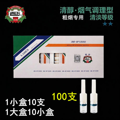 雷登烟嘴烟气调整型一次性微孔