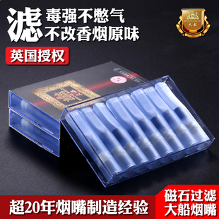 正品大船烟嘴G2011磁石纳米三重过滤一次性抛弃型过滤器香菸烟具