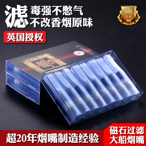 正品大船烟嘴G2011磁石纳米三重过滤一次性抛弃型过滤器香菸烟具