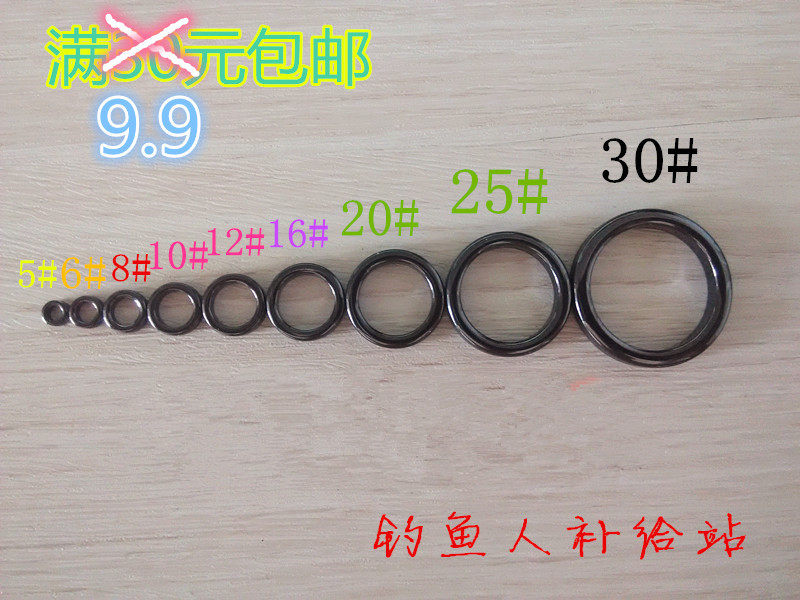 路亚竿导眼导线环导环加厚型磁环瓷环sic环(免费安装)