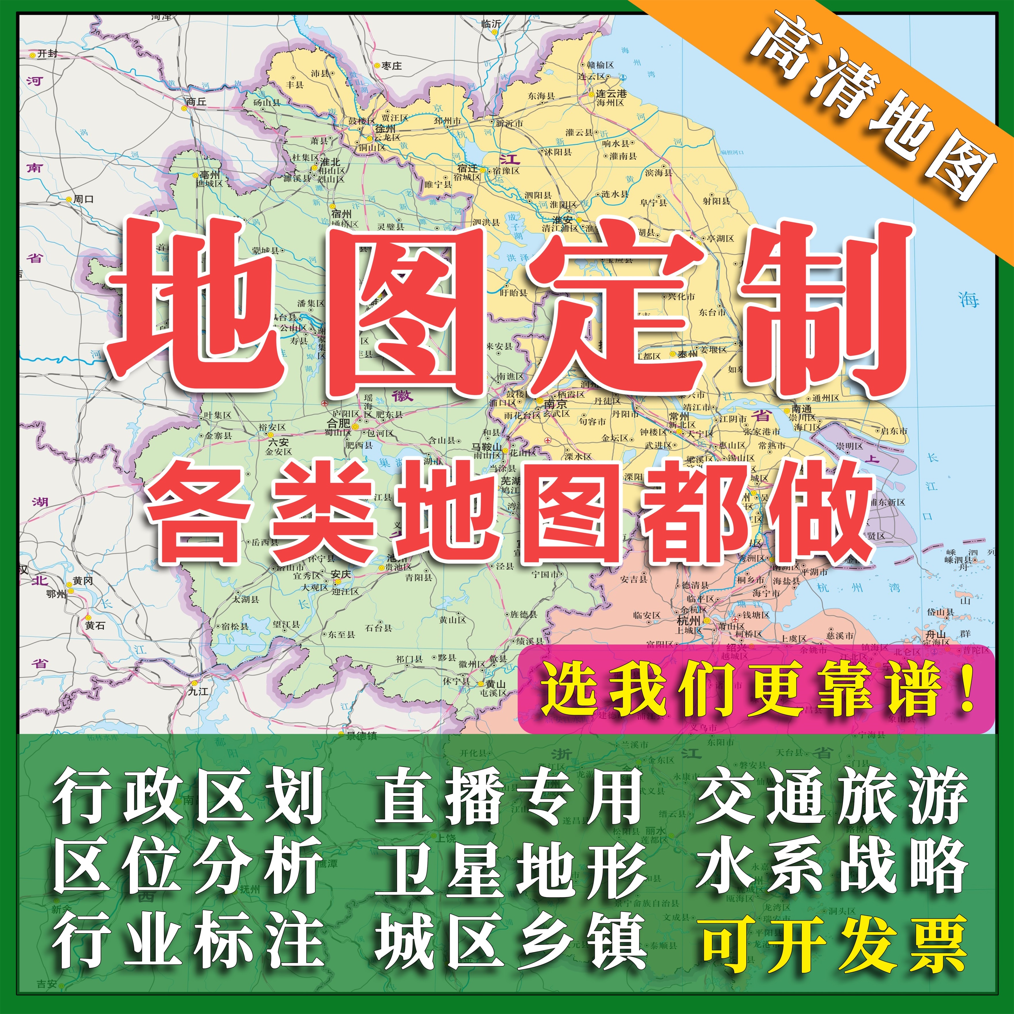 定制地图设计制作高清卫星图城市区域行政标注电子下载绘制打印版
