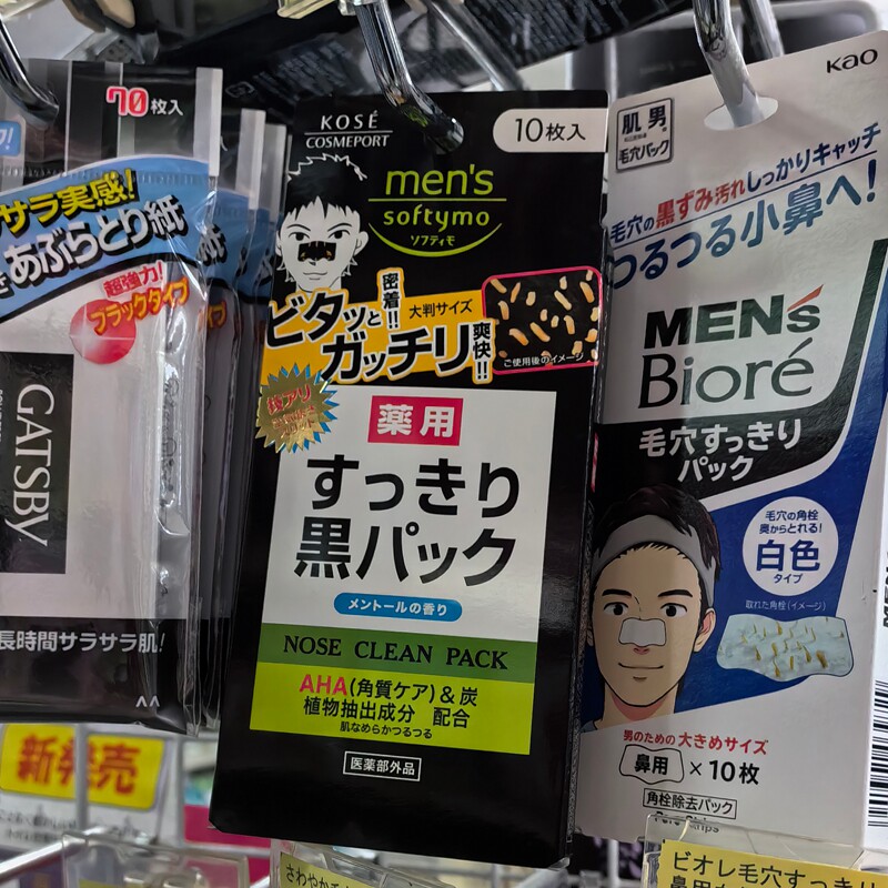 日本kose高丝男士专用鼻子去黑头鼻贴撕拉式祛粉刺强力黑头贴神器