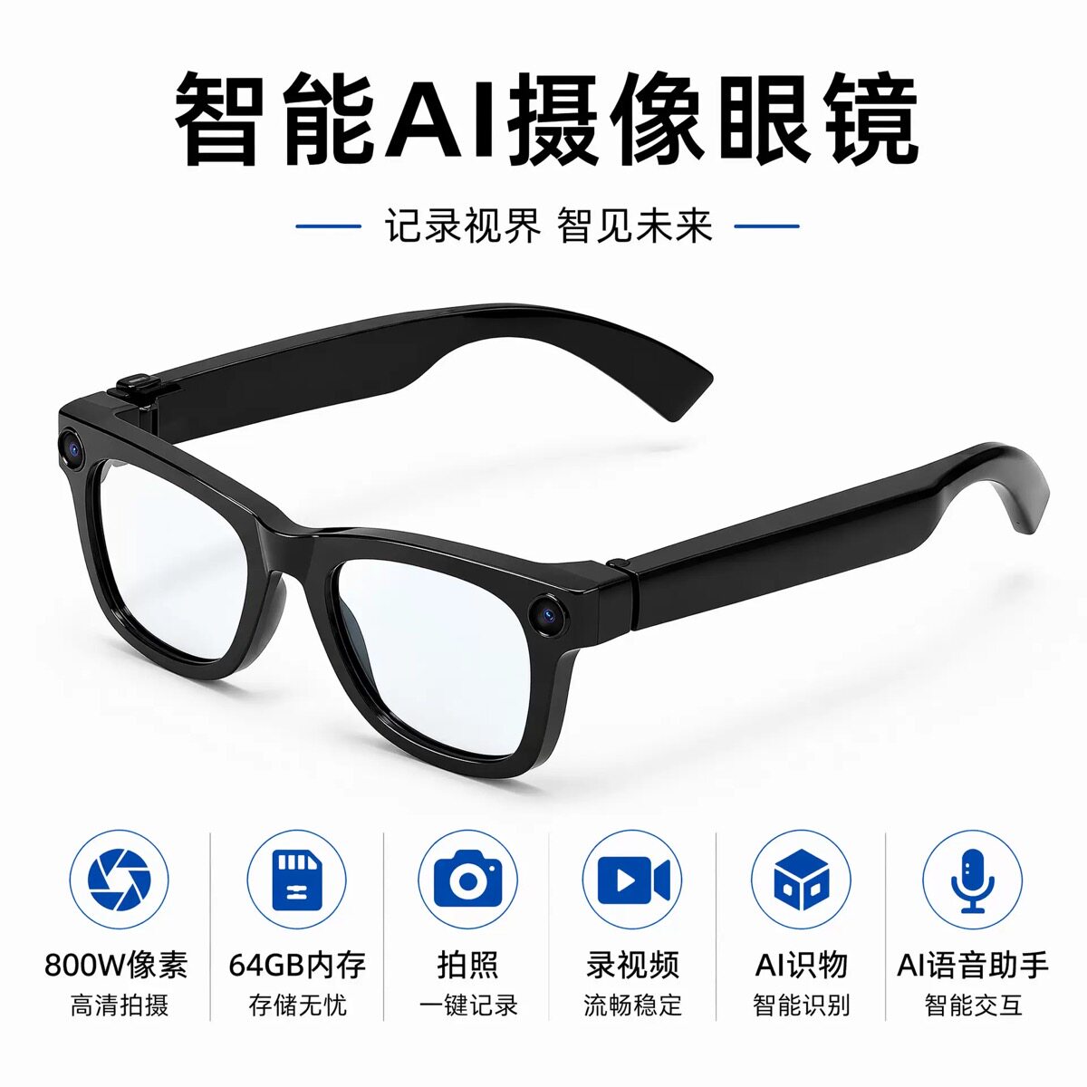 跨境爆单款AI智能眼镜T100 800W像素8G内存拍照录视频AI识物翻译