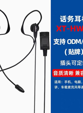 挂耳电话耳机GrandstreamGX2160Yealink T23P Avaya 1608通用耳机