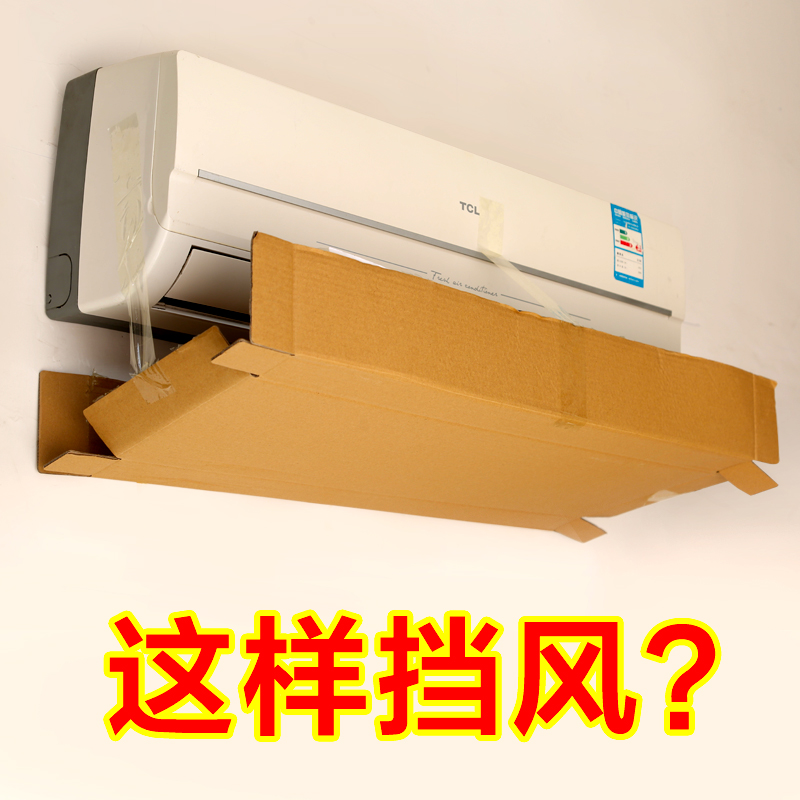 空调通用挡风板防直吹月子导风板冷气出风口档板婴幼儿格力遮风板|msdalam kategori penyatuan simpanan, Peralatan rumah debu, penutup habuk Penyaman udara - dari Buy2taobao.com untuk memberikan perkhidmatan ejen Taobao profesional membeli