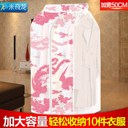 米奇龙衣服防尘罩 挂式防尘袋衣物防尘罩 透明大衣防尘西装套家用