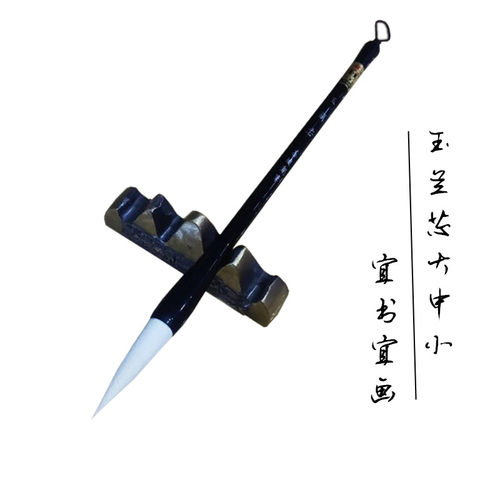 玉兰芯羊毫毛笔大中小号隶书行楷