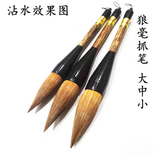 狼毫斗笔抓笔大中小号春联对联福字大笔羊毫兼毫国画书法专用毛笔