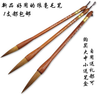 毛笔狼毫大中小号国画书法湖笔行楷书大楷画笔杨文明笔庄工具毛笔