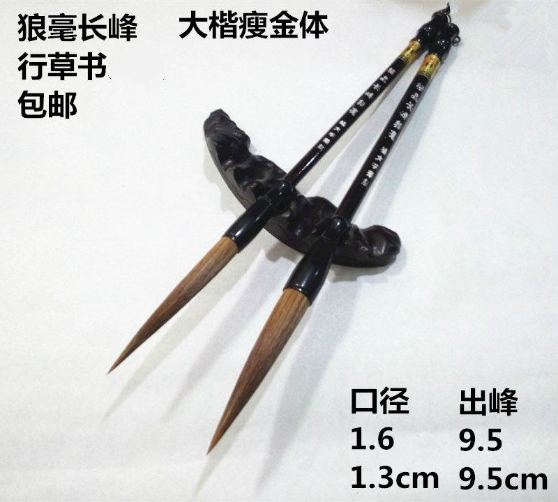 长峰狼毫毛笔斗笔狼毫长锋大楷行草书提斗对联笔国画书法瘦金体