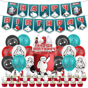 Baymax超能陆战队生日拉旗插旗气球套装大白生日派对装饰品