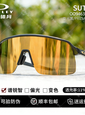 欧克利Oakley运动太阳镜Sutro Lite OO9463A骑行休闲运动大框墨镜