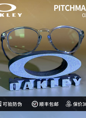 Oakley欧克利PITCHMAN R渣叔克洛普眼镜透明近视架框OX8105OX8149