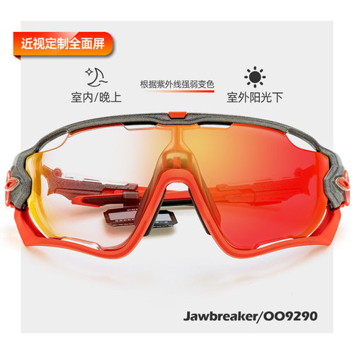 Oakley/欧克利 OO9290 OO9406 骑行眼镜近视NXT变色偏光PC一体式