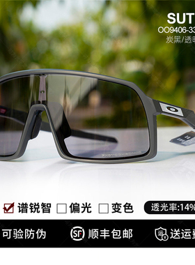 欧克利Oakley Sutro 苏特罗9406A太阳山地公路车骑行运动墨镜眼镜