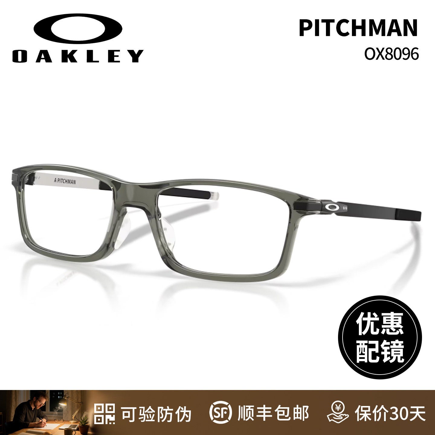 OAKLEY欧克利运动防滑眼镜框男8096大脸全框板材近视眼镜架配镜片