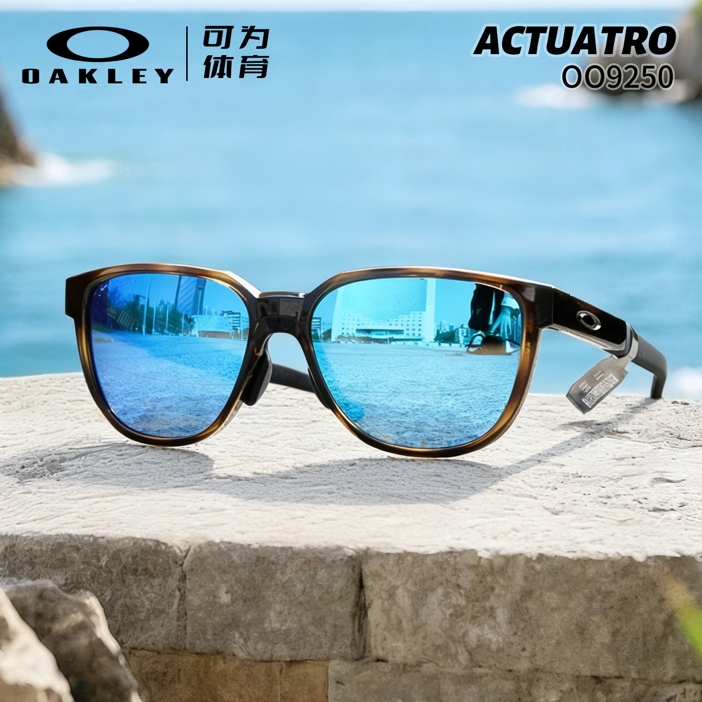 Oakley欧克利 OO9250A 谱锐智 新款 近视太阳镜 墨镜 Actuatro(A)