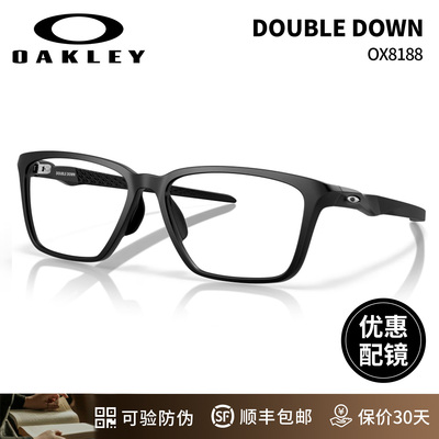 【王楚钦同款】Oakley欧克利DOUBLEDOWN男女近视光学镜架00X8188