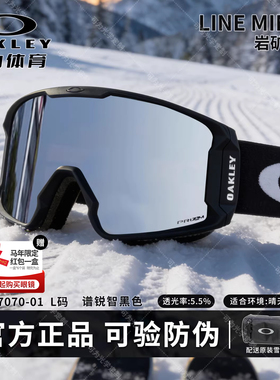 Oakley欧克利25-26款雪镜户外男女防雾滑雪 LINE MINER 7070