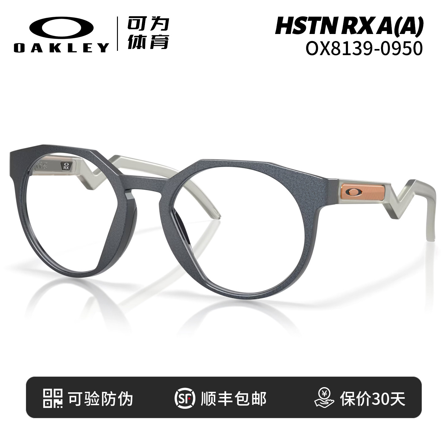 Oakley欧克利HSTN RX A时尚休闲全框近视光学镜架X8139A