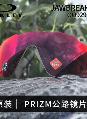 欧克利9290正品原装镜片