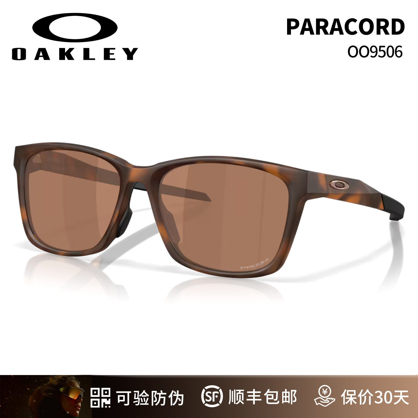 欧克利Paracord 9506D户外开车跑步钓鱼休闲眼镜近视定制太阳眼镜