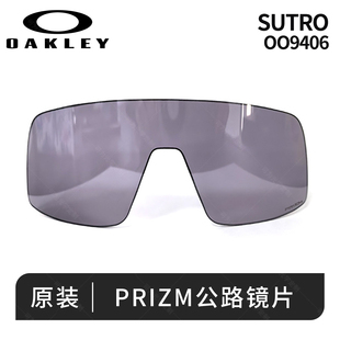 欧克利Oakley Sutro苏特罗9406A正品原装镜片Prizm