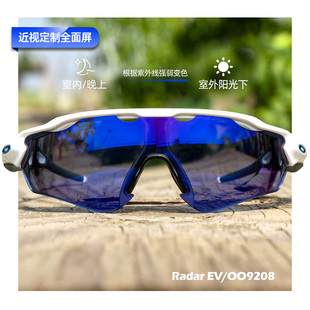 Oakley/欧克利 OO9208 RadarEV 骑行眼镜近视NXT变色偏光PC一体式
