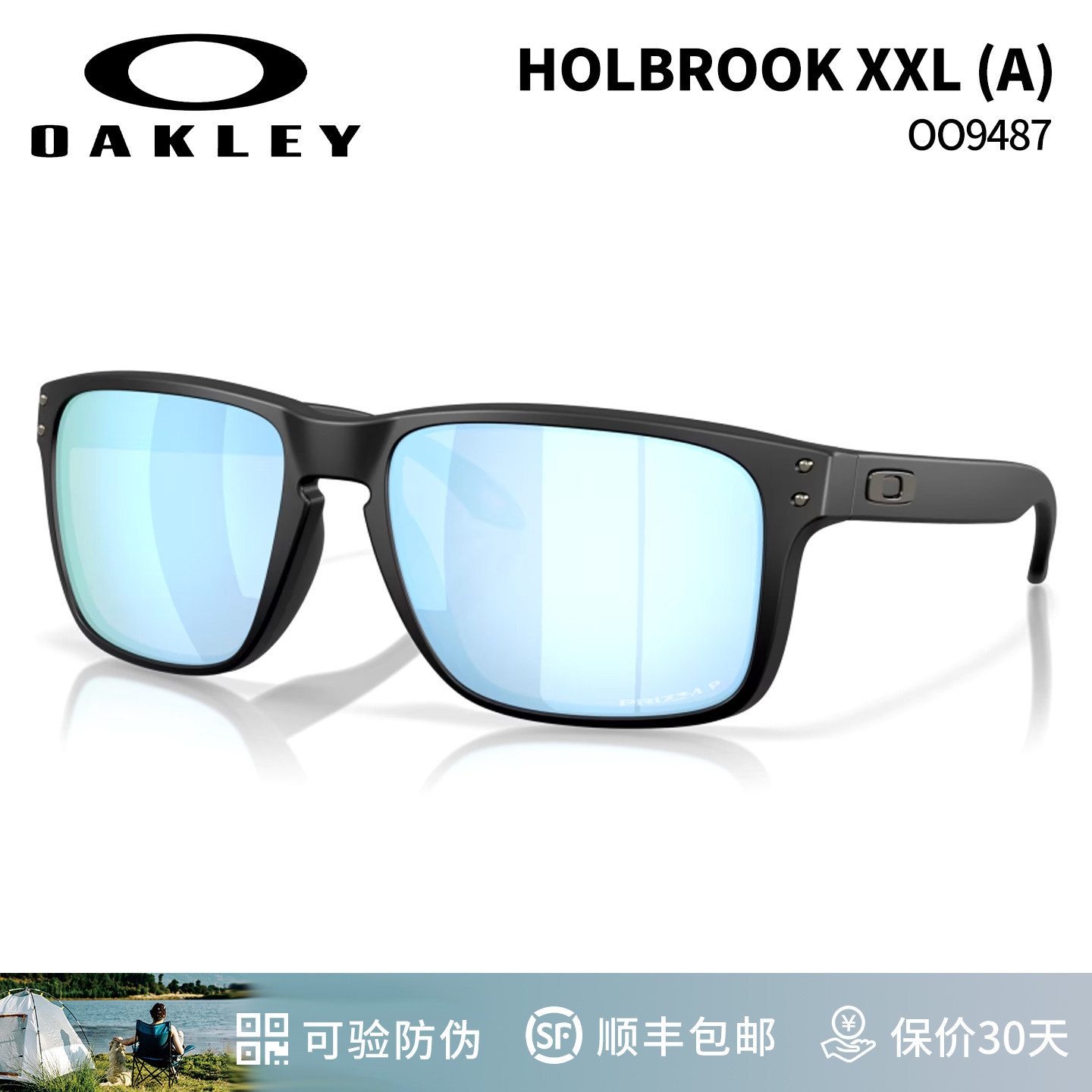 Oakley欧克利2025年Holbrook XXL (A)墨镜休闲日常护目眼镜9487