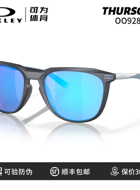OAKLEY欧克利正品太阳镜墨镜偏光眼镜驾驶钓鱼男女OO9286A Thurso