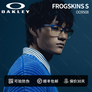 Oakley欧克利2025年FROGSKINS S墨镜休闲电竞护目镜日常眼镜9508