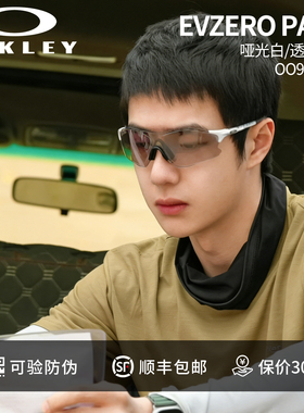 Oakley欧克利EVZERO全天候变色眼镜骑行跑步护目镜运动太阳镜9313