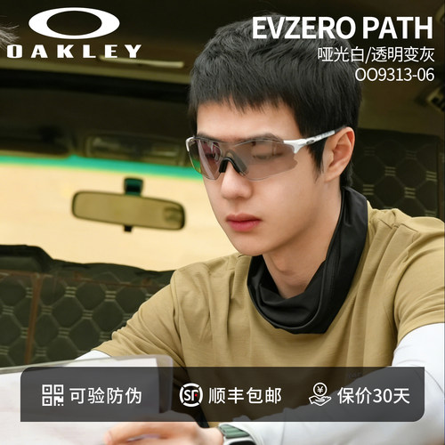 欧克利9313跑步偏光马拉松男女